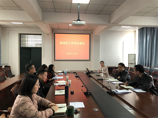 秋季务虚会.jpg