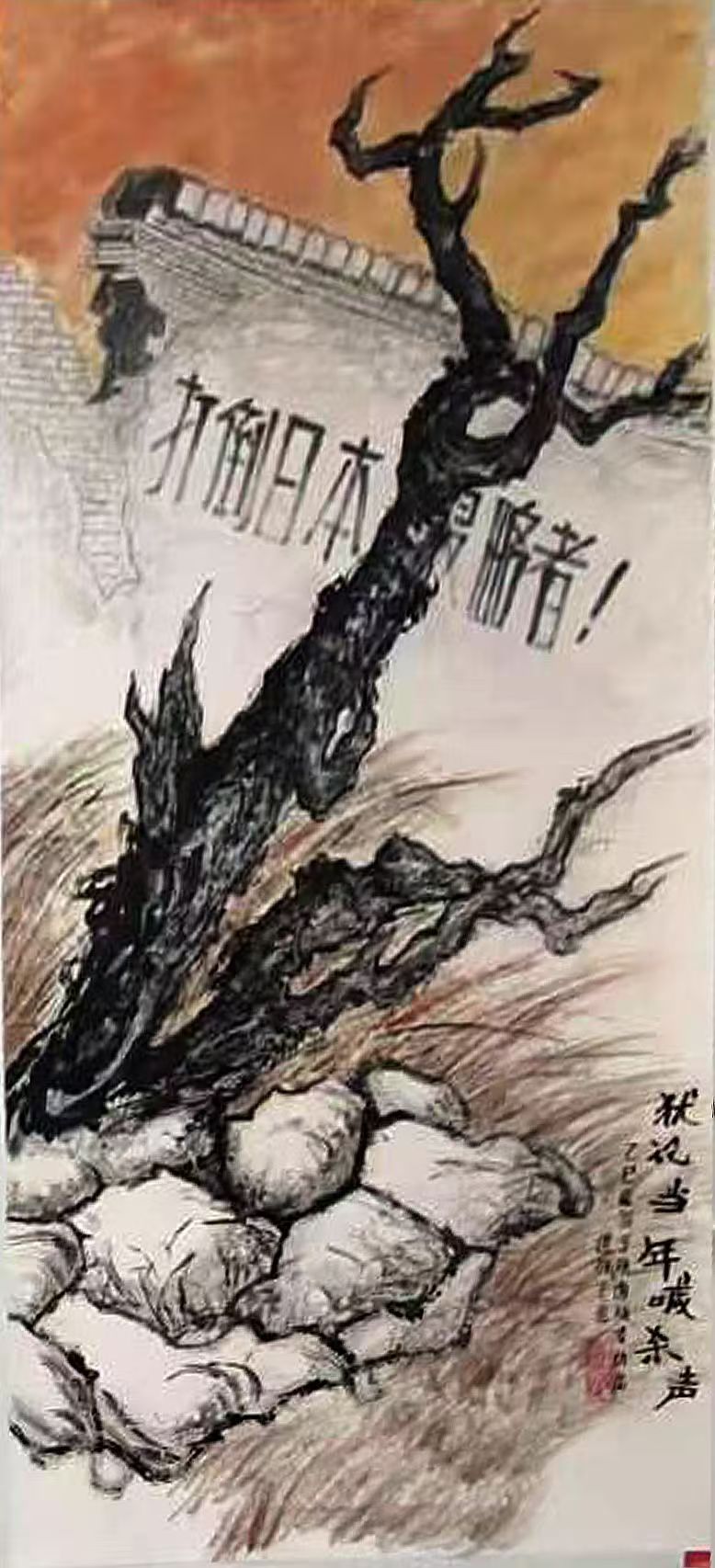 绘画三等奖 作者党宁 作品名称抗争.jpg