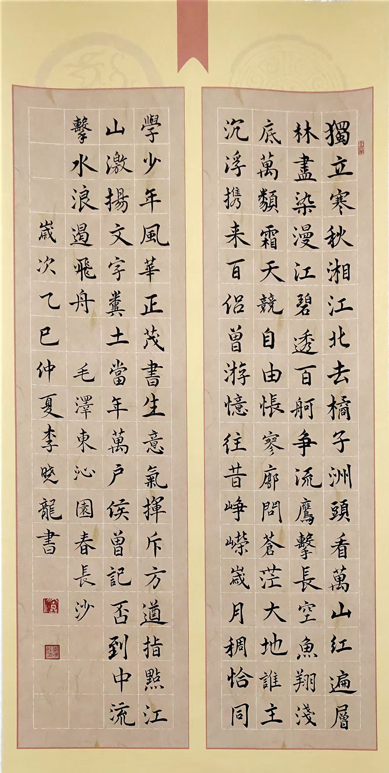 书法三等奖 作者李晓龙 作品名称沁园春雪长沙.jpg