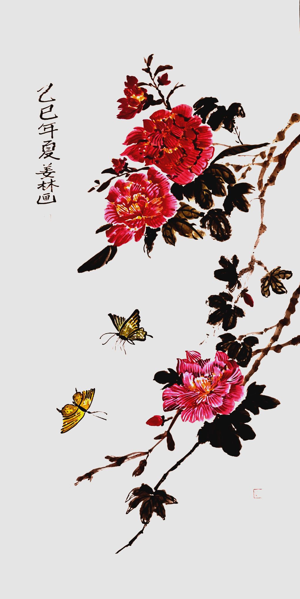 绘画三等奖 作者姜林 作品名称蝶趣.jpg