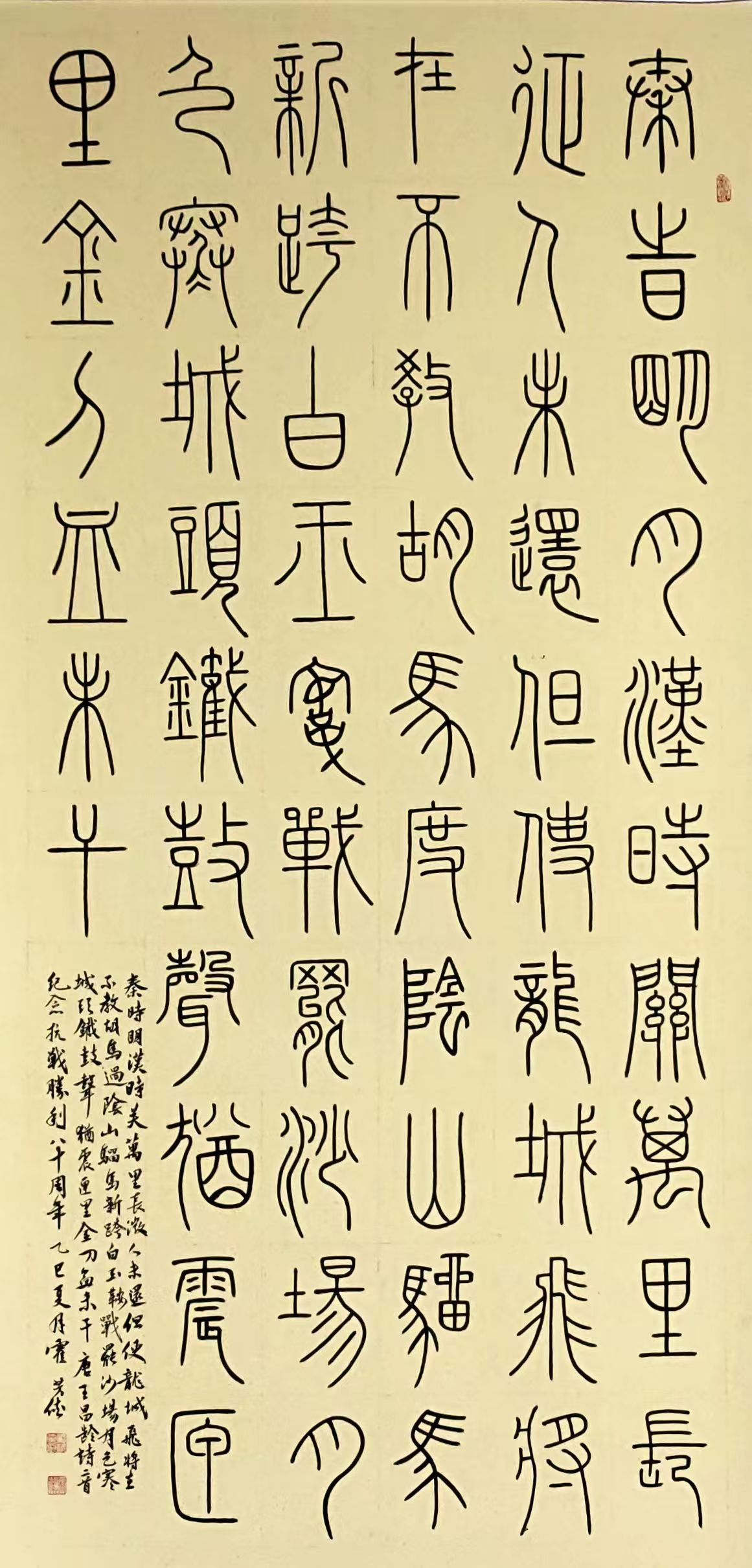 书法三等奖 作者陈晓霍芳侠 作品名称出塞.jpg