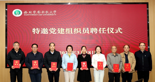 特邀党建组织员聘任3.jpg