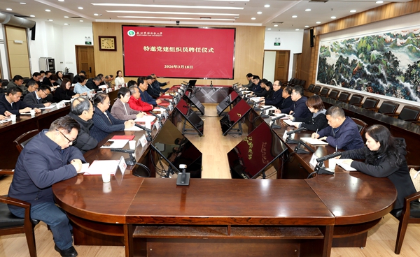 特邀党建组织员聘任.jpg