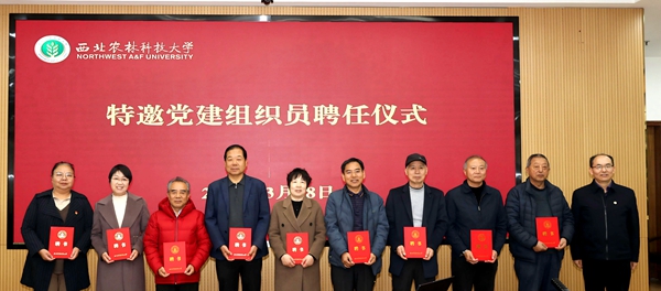 特邀党建组织员聘任2.jpg
