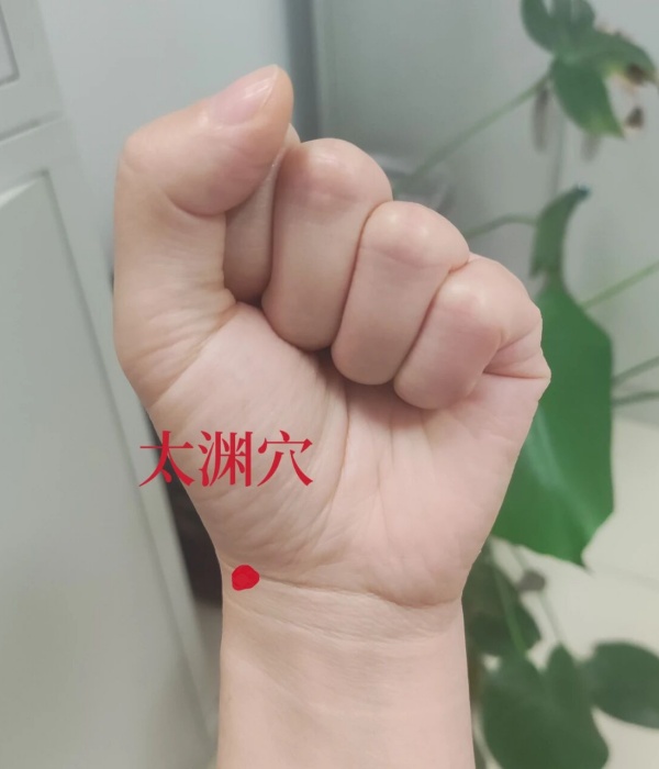 太渊穴_副本.jpg