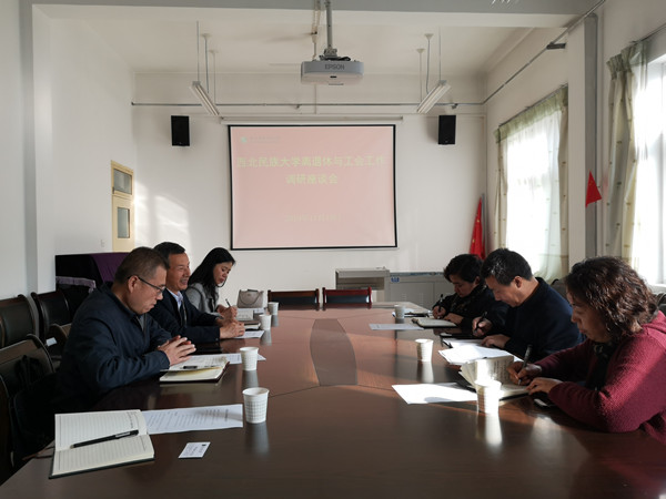 西北民族大学座谈.jpg