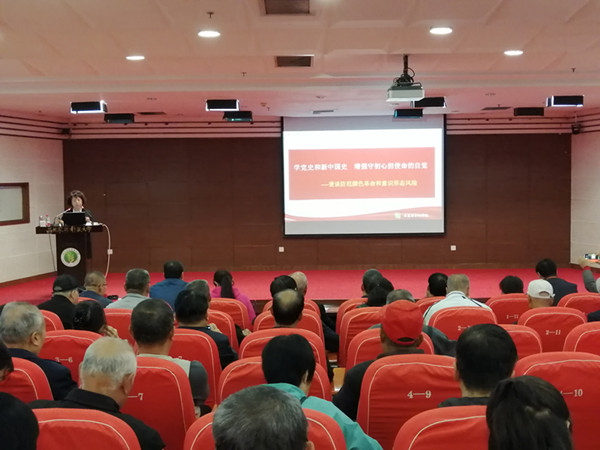 bafcd52890e741f68992830437252f77.jpg 晓娥教授作党史和新中国史专题辅导报告1B_副本.jpg