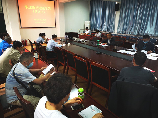 职工政治理论学习11次.jpg