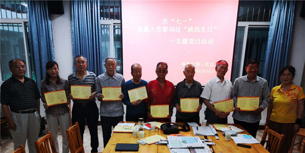 e1fcbbea51be441a939c4a1a54dad88c.jpg 上半年入党的老党员过完政治生日后合影留念.jpg