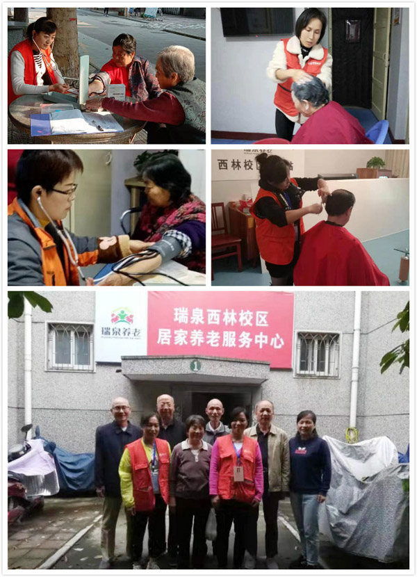 瑞泉西林养老中心.jpg