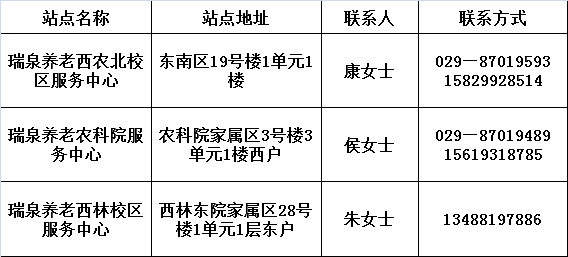 微信图片_2020瑞泉222.png