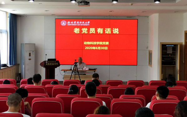 动科学院.jpg