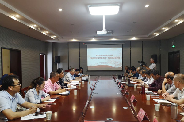 72d8b86ae771484693f47566213579f5.jpg 0座谈会会场222.jpg