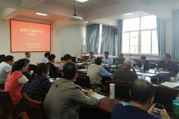 传达会议精神.jpg