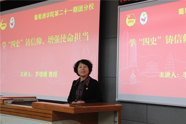 李晓娥作报告2 (2).jpg