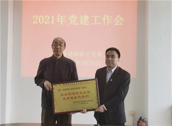 9873c1476ecb46b6bfe7259992129614.jpg 为抗击新冠肺炎疫情先进集体颁奖.jpg