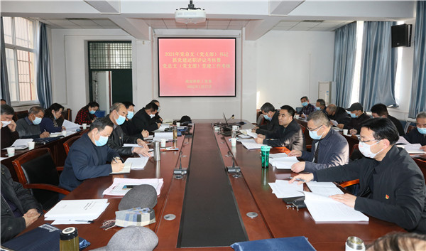 8cbd3f3e15bf413da00c85b6eb9d3512.jpg 支部书记述职考核会.jpg