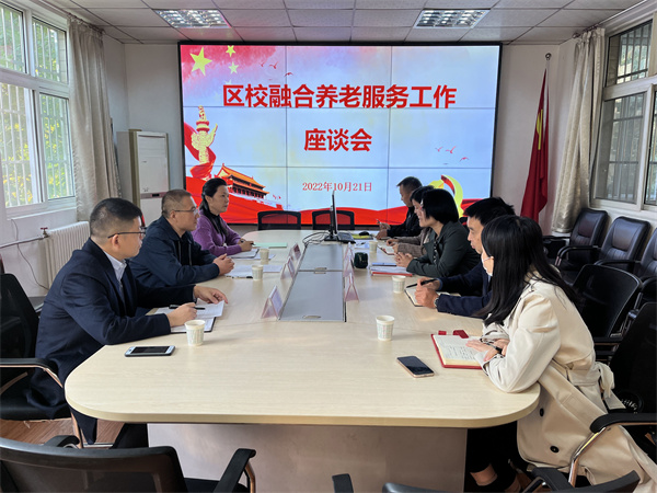 f5a2d0ba960d44e8af1f778f76724542.jpg 区校融合养老服务工作座谈会在区民政局举办.jpg