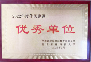 aa034a99ebd747c2928d8138b602adc3.jpg 优秀单位作风建设.jpg